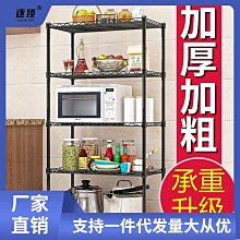 微波爐架 置物架 廚房收納層架 調味罐架 層架 置物收納 廚房收納 收納架 黑白 團購 免運費 廠商直送 現貨 歷史價格詳細信息