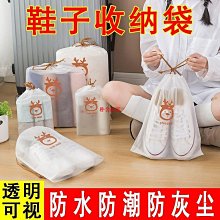 收納鞋袋防塵鞋袋鞋袋子鞋罩鞋子束口收納袋鞋子收納神器 歷史價格詳細信息