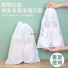 鞋子收納袋鞋罩靴罩鞋袋便攜旅遊打包鞋袋防塵袋傢用鞋罩旅行鞋套-朴舍居家 歷史價格詳細信息