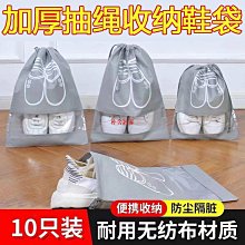 鞋子收納袋 旅行收納袋 歷史價格詳細信息