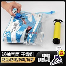 真空鞋袋鞋子收納袋壓縮球鞋裝皮鞋抽袋子神器防氧化防黴防潮密封 歷史價格詳細信息