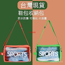 現貨 手提式防塵鞋袋 旅行鞋袋 鞋子收納包 旅行收納鞋袋 收納袋 手提鞋袋 收納旅行袋 旅行鞋袋 鞋子收納-朴舍居家 歷史價格詳細信息