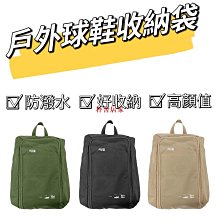 旅行鞋子收納袋 沙灘旅遊手提便攜多功能防水防潮防塵鞋包收納包-朴舍居家 歷史價格詳細信息