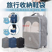 【球鞋袋】鞋袋鞋包鞋袋鞋子收納袋球鞋收納包手提足球鞋袋子裝籃球鞋運動訓練男旅行便攜防水大容量joU9~浪漫小屋 歷史價格詳細信息