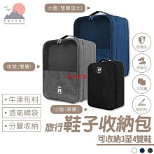 現貨 手提式防塵鞋袋 旅行鞋袋 鞋子收納包 旅行收納鞋袋 收納袋 手提鞋袋 收納旅行袋 旅行鞋袋 鞋子收納-朴舍居家 歷史價格詳細信息