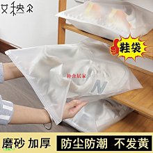 鞋子收納袋子密封防潮防霉旅行必備用品裝拖鞋鞋袋打包神器防塵袋~沁沁百貨 歷史價格詳細信息