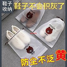 鞋袋鞋子收納袋防塵防潮抽繩束口袋學生宿舍整理出門旅行收納鞋套旅行必备-朴舍居家 歷史價格詳細信息
