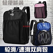 兒童溜冰鞋雙肩背包輪滑鞋袋子滑冰輪滑包大容量專用收納包迪思尼 歷史價格詳細信息