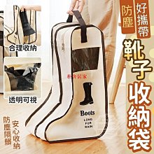 靴子收納袋 帶提手可透視 鞋子收納袋 長短靴子防塵袋 旅行鞋子收納袋 鞋收納袋 馬丁靴防塵套長筒鞋套短靴鞋罩防潮旅行收納 歷史價格詳細信息