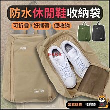 手提鞋子收納袋旅行鞋子收納包 鞋子防塵袋 便攜鞋袋 運動鞋包 收納鞋袋0208-朴舍居家 歷史價格詳細信息