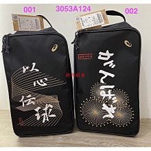 asics 亞瑟士 鞋袋 球鞋袋 3033C020-600~紅大容量 高筒球鞋可放☆‧°小荳の窩 °‧☆㊣ 歷史價格詳細信息