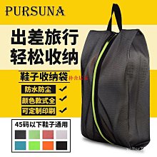 【球鞋袋】鞋袋鞋包鞋袋鞋子收納袋球鞋收納包手提足球鞋袋子裝籃球鞋運動訓練男旅行便攜防水大容量joU9~浪漫小屋 歷史價格詳細信息