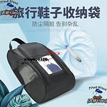 旅行鞋子收納袋5入組 加厚束口收納袋 鞋子收納袋 運動鞋 防塵袋 防潮袋 防水 鞋袋 防水袋 運動鞋袋 歷史價格詳細信息