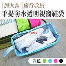 透視鞋子收纳袋 旅行收納包 鞋子收納袋 收納袋 防塵鞋子收納袋 鞋袋 旅行鞋袋 袋子 防塵袋 束口收納袋鞋袋 收納**--朴舍居家 歷史價格詳細信息