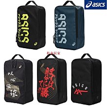 asics 亞瑟士 鞋袋 球鞋袋 3033C020-600~紅大容量 高筒球鞋可放☆‧°小荳の窩 °‧☆㊣ 歷史價格詳細信息