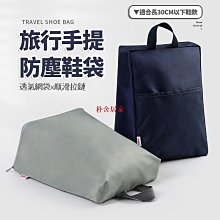 鞋子收納包 鞋袋 鞋子收納 鞋子收納袋 收納鞋盒 鞋包 旅行裝鞋袋 旅行包-朴舍居家 歷史價格詳細信息