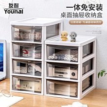 友耐桌面書本文件具收納盒置物架學生抽屜辦公室好物書桌整理神器-正正精品 歷史價格詳細信息