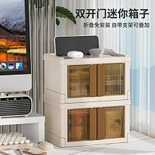 【機車沙灘戶外專賣】桌上收納 桌面收納架 杯架 桌面收納盒 多層可疊加帶提手家用透明可視大容量收納置物筐 歷史價格詳細信息