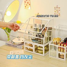 網紅玻璃化妝品收納盒防塵家用桌面大容量護膚品置物架口紅整理盒 歷史價格詳細信息