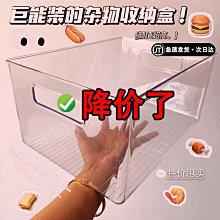 桌面零食收納盒亞克力化妝品面膜透明筐雜物廚房宿舍書本整理箱子 歷史價格詳細信息