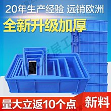 塑料物流箱物流周轉箱歐標物流箱汽車配件箱零件箱帶蓋周轉箱白色水箱 水桶 手提水箱 儲水桶 儲水箱 密封桶 塑膠桶正品 促 歷史價格詳細信息