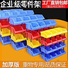 斜口螺絲配件零件盒組合式倉庫收納盒塑料盒子正方形貨架分類分格/可可特價 歷史價格詳細信息