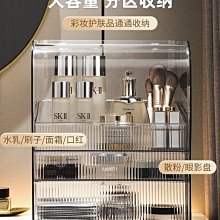 化妝盒收納箱抽屜式化妝品收納盒透明防塵桌面整理盒梳妝臺護膚品置物架儲物箱 歷史價格詳細信息