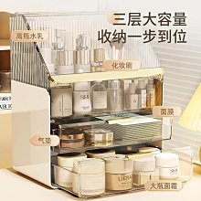日本化妝品收納盒梳妝臺口紅面膜置物架護膚品抽屜透明防塵化妝盒 歷史價格詳細信息