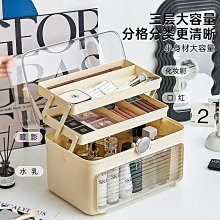 化妝品收納盒護膚品口紅抽屜式整理盒梳妝臺置物架大容量高檔新款 歷史價格詳細信息