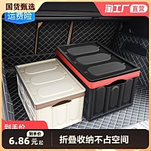 汽車后備箱儲物箱可折疊車載收納箱多功能車內尾箱收納盒整理箱-正正精品 歷史價格詳細信息
