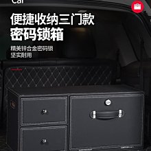 密碼汽車后備箱收納箱車載行李儲物盒車用后背整理箱分格高端 價格比較,價格查詢,歷史價格詳細信息