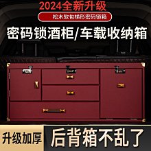 密碼汽車后備箱收納箱車載行李儲物盒車用后背整理箱分格高端 歷史價格詳細信息
