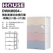 ☆88玩具收納☆舞動漸層收納櫃 五層櫃 DWAM05 抽屜整理箱置物箱分類箱玩具箱衣物箱雜物箱 180L 特價 歷史價格詳細信息