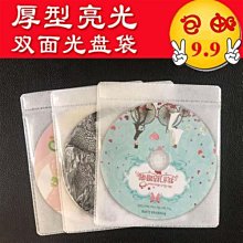 CD收納盒 碟包CD包光盤包大容量CD盒DVD收納包碟包光盤盒光碟包40透明 歷史價格詳細信息