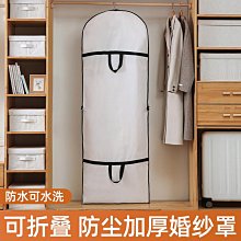 【現貨】收納袋衣服防塵罩大衣掛衣袋衣物防塵袋長款袋子掛式羽絨服家用衣柜衣袋 歷史價格詳細信息