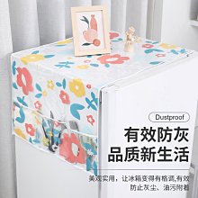 冰箱防塵收納布 IFOA【00129】 歷史價格詳細信息