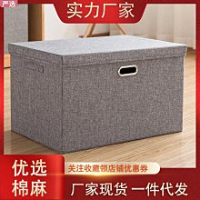 跨境棉麻布藝收納盒可折疊有蓋收納箱子居家衣服儲物盒玩具整理箱 價格比較,價格查詢,歷史價格詳細信息