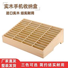 手機收納盒木製桌面學生班級多格管理辦公會議稅盤鋼化膜存放架子 歷史價格詳細信息