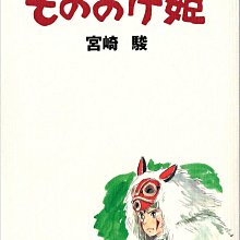 吉卜力電影造型提袋/保溫保冷袋(日本限定) 龍貓 魔女宅急便 提袋 卡通提袋【久大文具】1202 歷史價格詳細信息