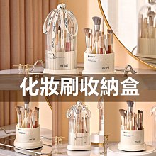 化妝刷收納筒桌面防塵化妝品收納盒亞克力刷子收納梳妝檯透明刷桶 歷史價格詳細信息