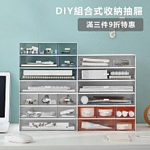 化妝品收納盒學生抽屜式置物架文具宿舍辦公桌整理神器桌面收納盒  露天市集  全台最大的網路購物市集 歷史價格詳細信息