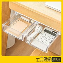 桌下隱藏式抽屜收納盒 多功能廚櫃粘貼置物盒 抽屜防塵整理盒 歷史價格詳細信息