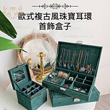 耳環盒子收納盒耳釘首飾項鏈耳墜收拾珠寶整理亞克力防~特價下殺 免運 歷史價格詳細信息