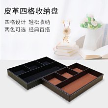 雜物 皮革收納筐整收納盒桌面 收納籃儲物盒置物收納箱子~定金 歷史價格詳細信息