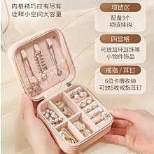 高檔首飾收納盒項鍊耳環耳針耳飾精緻飾品黃金珠寶化妝檯桌面抽屜 歷史價格詳細信息