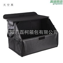 pu皮料款汽車收納箱 車載後備箱摺疊整理箱 新款車用儲物箱 價格比較,價格查詢,歷史價格詳細信息