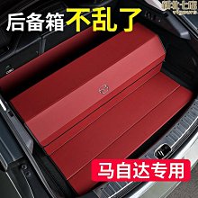 車用置物箱車載收納箱置物袋 皮革汽車后備箱收納盒可訂車標-正正精品 歷史價格詳細信息