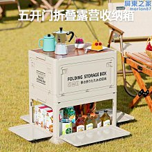 ????戶野營摺疊收納箱家用木蓋車載後備箱儲物箱多功能側開門整理箱 歷史價格詳細信息