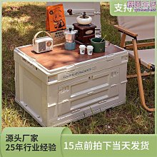 ????戶野營摺疊收納箱家用木蓋車載後備箱儲物箱多功能側開門整理箱 歷史價格詳細信息