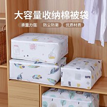 【現貨】收納袋家用棉被袋大容量可折疊搬家神器幼兒園可視防水耐磨被子收納袋 歷史價格詳細信息